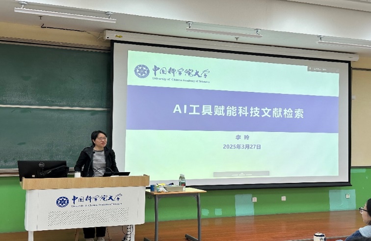 “AI工具赋能科技文献检索”—